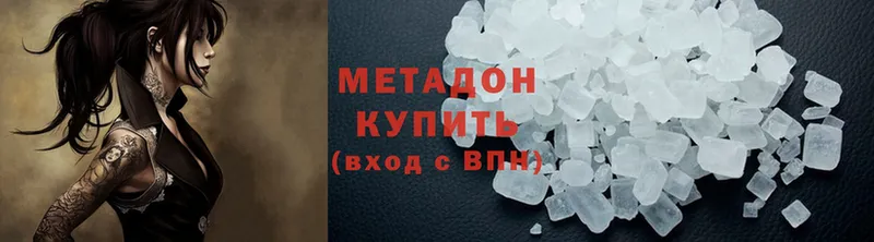 Метадон methadone  нарко площадка наркотические препараты  Малая Вишера 